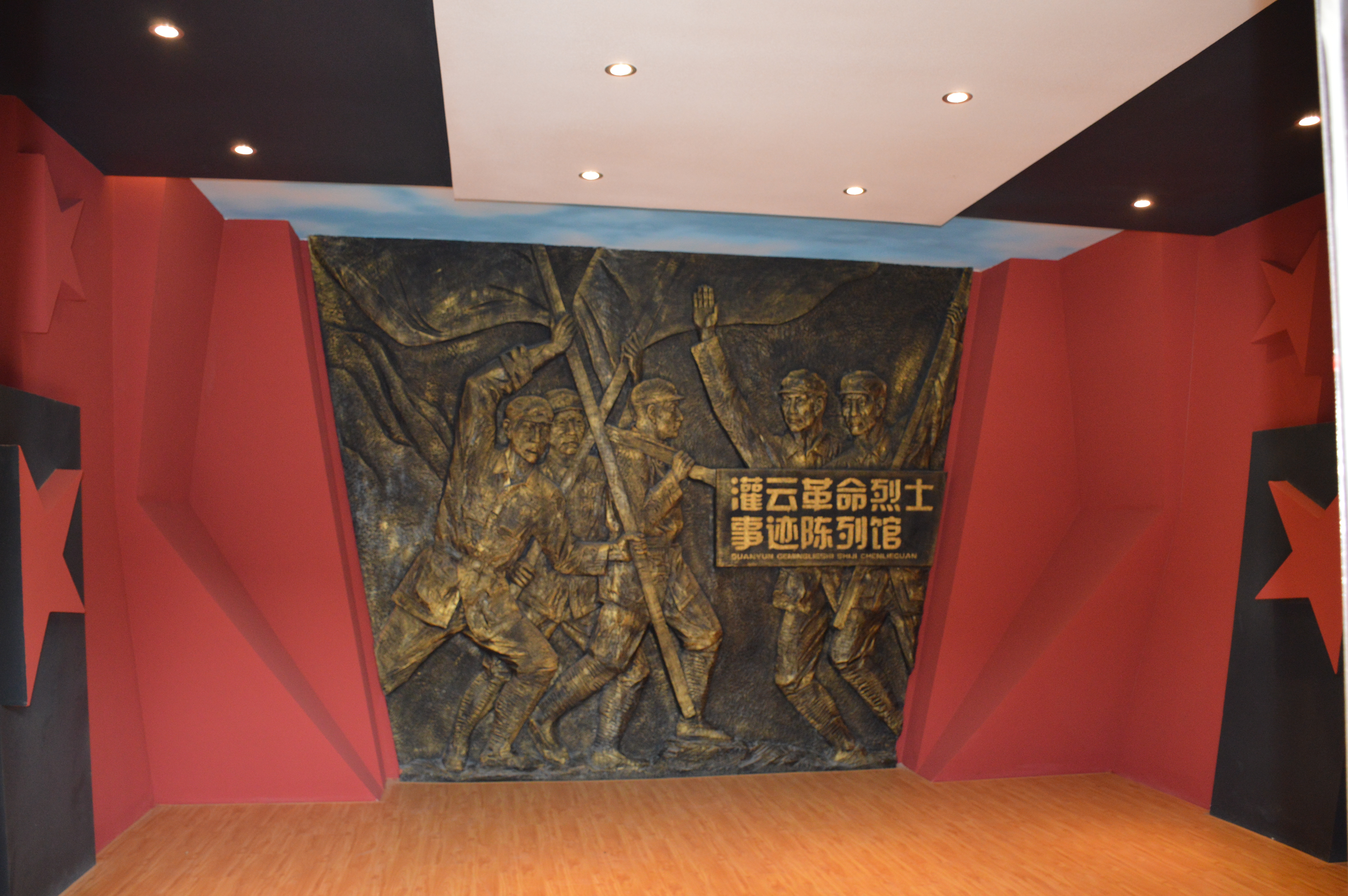烈士事跡陳列館.jpg